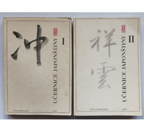 KROUSKÝ, I. Učebnice japonštiny I+II