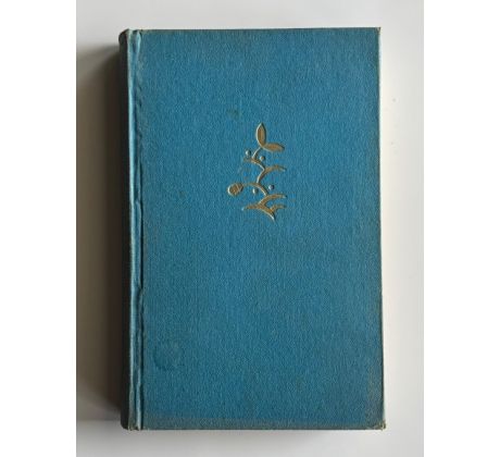 Miloslav Nohejl. Sirény oslavují Plzeň / PODPIS